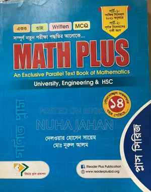University Admission Books