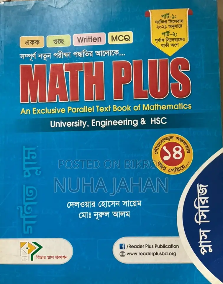 University Admission Books