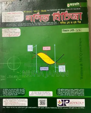 University Admission Books
