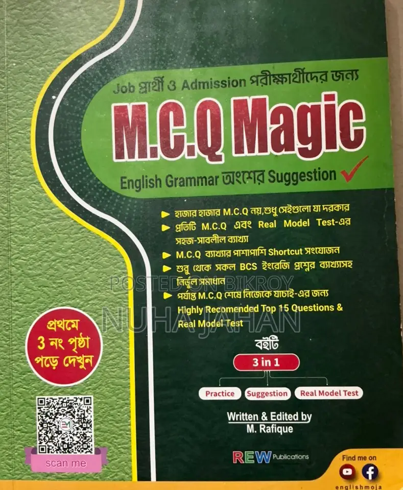 University Admission Books