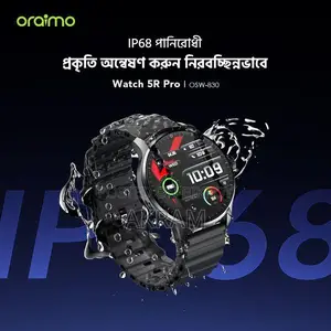 ঈদের অফার স্মার্ট ওয়াচ
