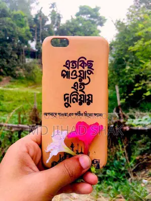 নিজের বা প্রিয়জনের ছবি দিয়ে বানিয়ে ফেলুন মোবাইল কভার