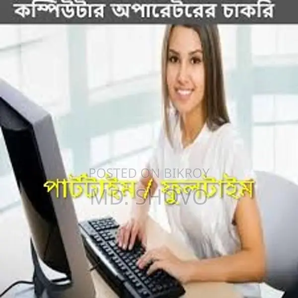 Cpmputer Operator