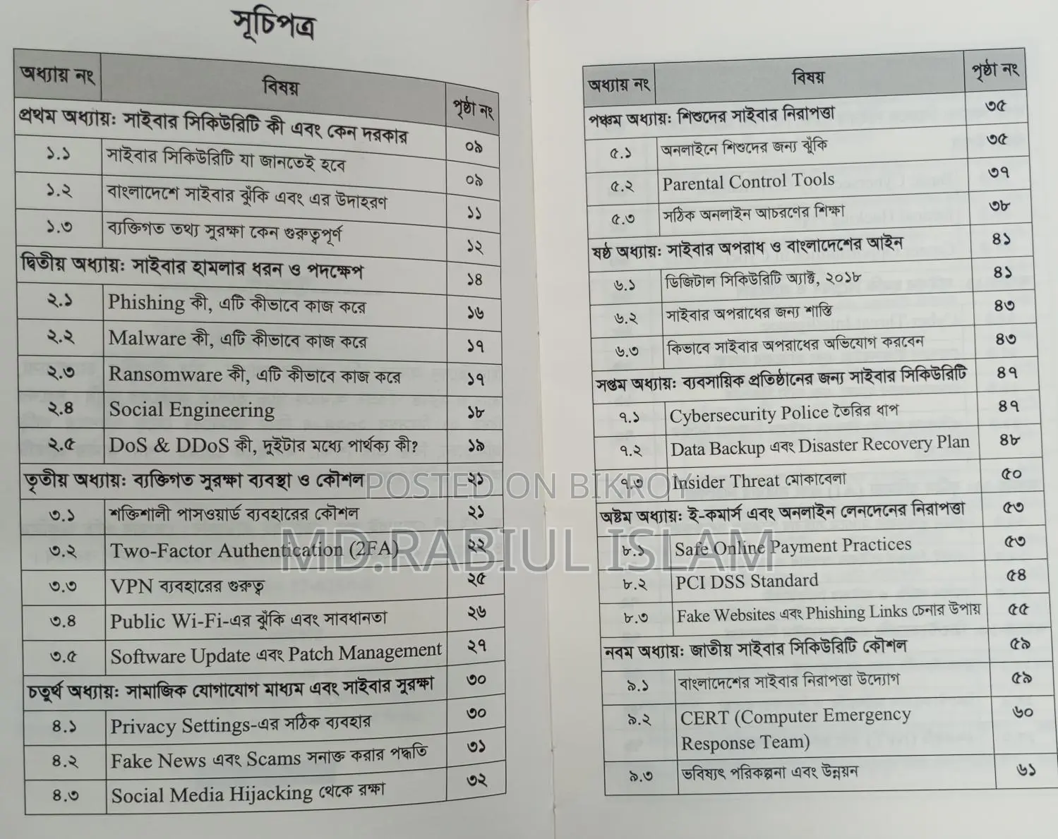 Cyber Security Book