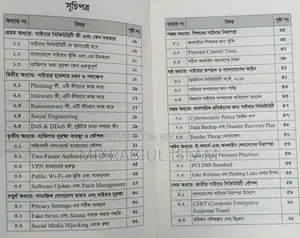 Cyber Security Book