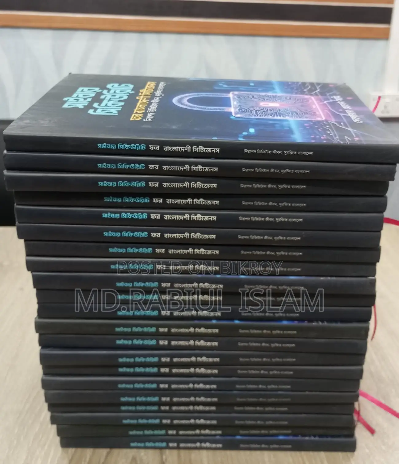 Cyber Security Book