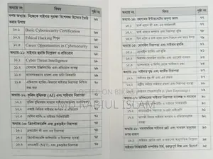 Cyber Security Book