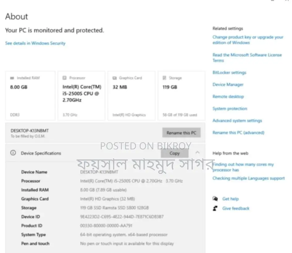 ফুল সেটআপ কম্পিউটার