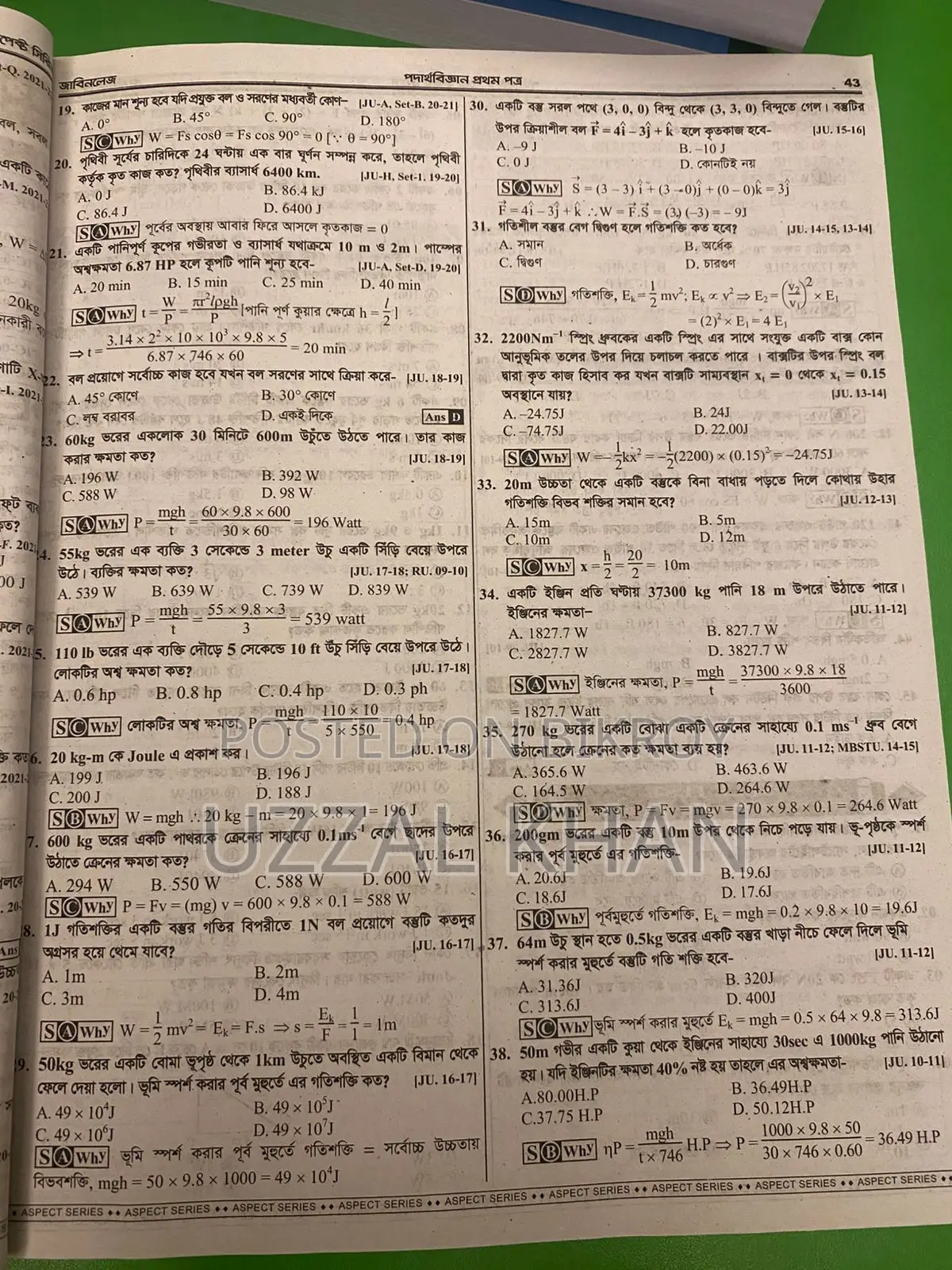 Aspect Series জাবিনলেজ, রাবিনলেজ ২০২৫-২০২৬ সংস্করণ admission hsc 2025