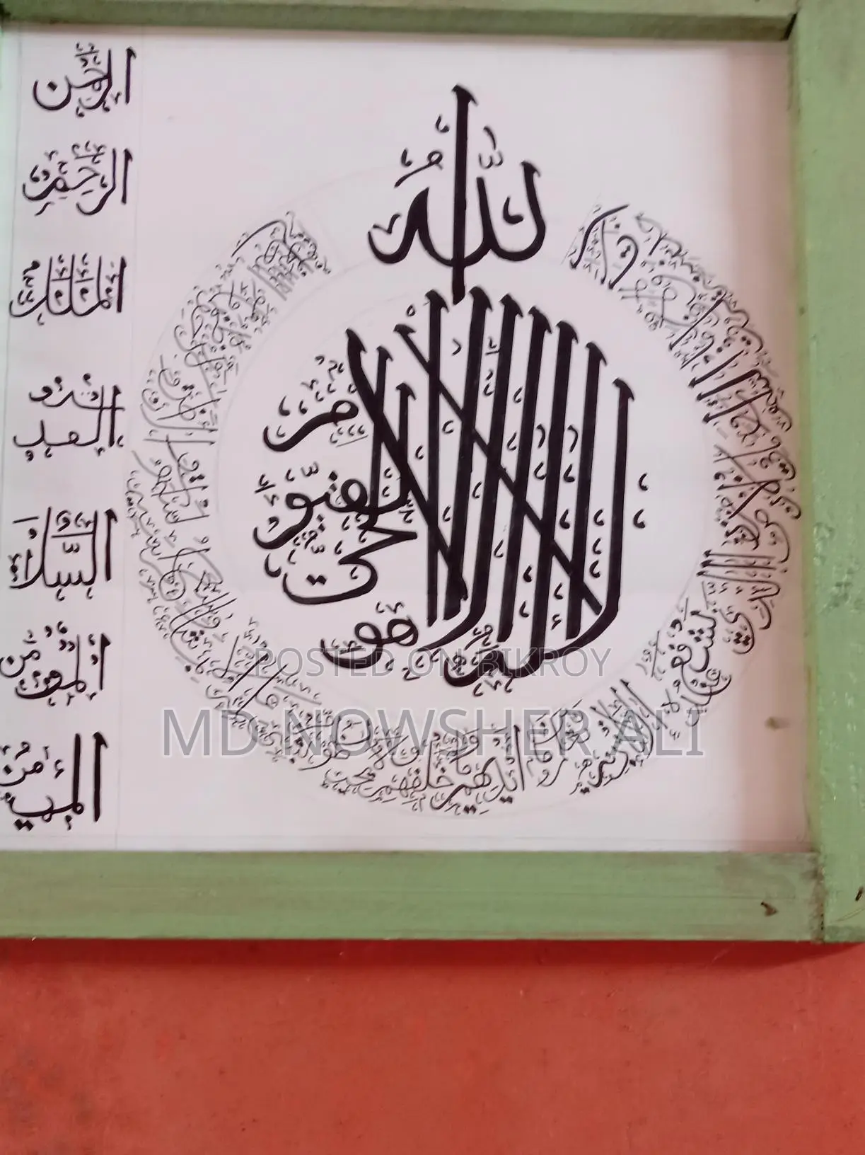 Arabic Calligraphy
