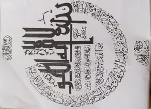 Arabic Calligraphy