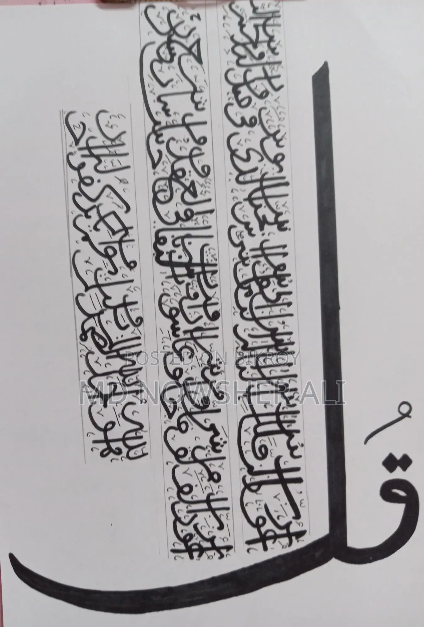 Arabic Calligraphy