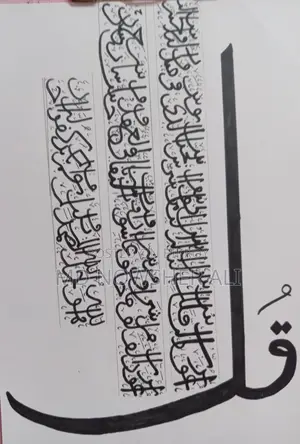 Arabic Calligraphy
