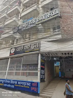দক্ষিণ বনশ্রী জমির শেয়ার বিক্রয় চলছে
