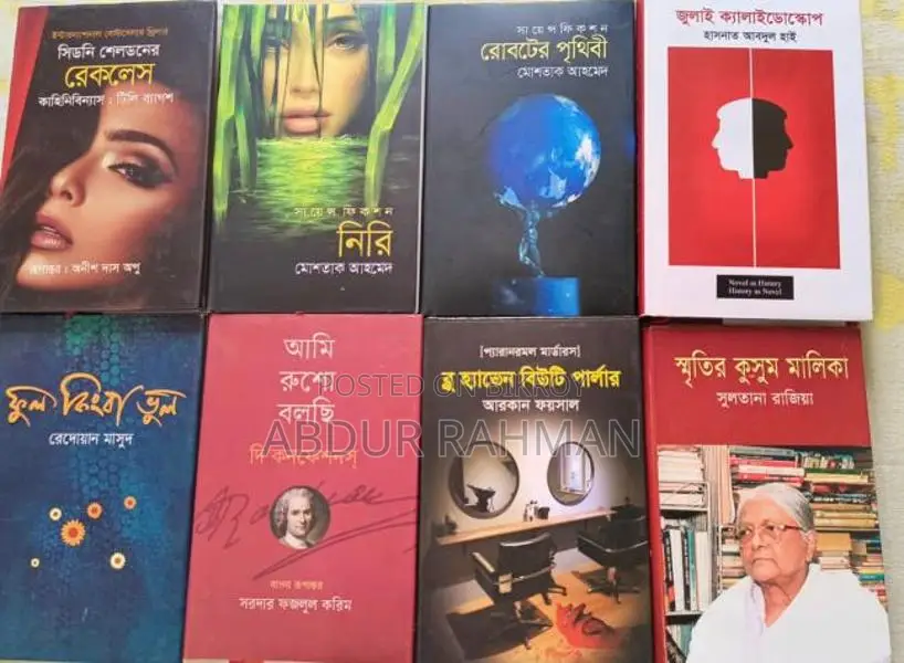 Story/Novel Books