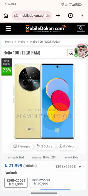 Helio 100 (Used)