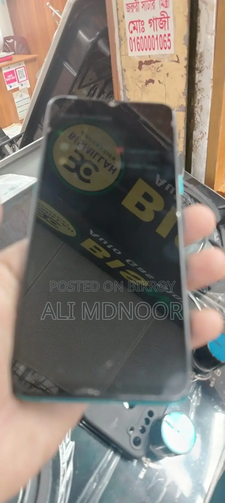 Realme 5i (Used)
