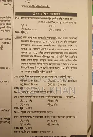 HSC 2024 Science Test paper Royal Full Syllabus 2026 also use this
