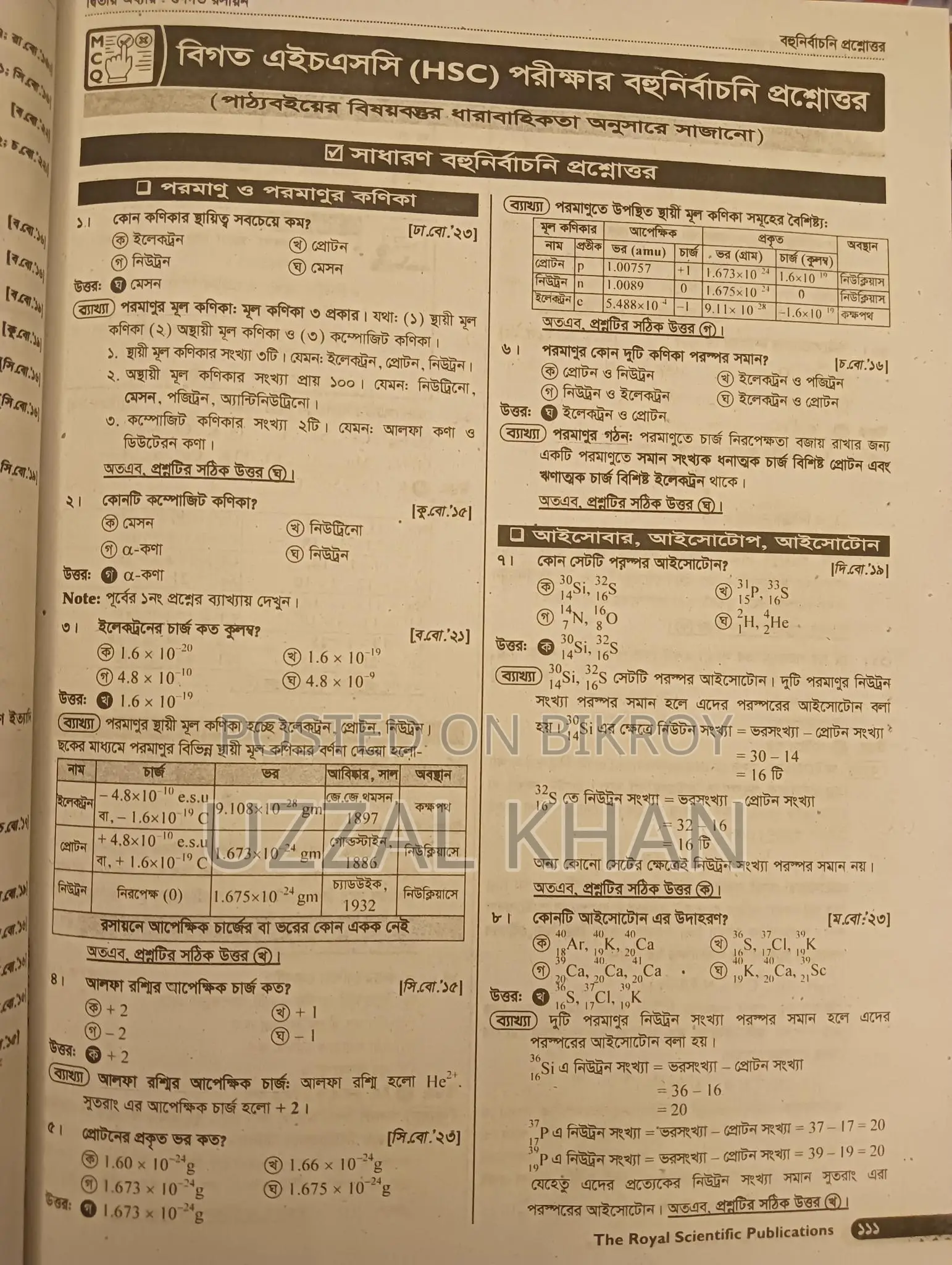 HSC 2024 Science Test paper Royal Full Syllabus 2026 also use this