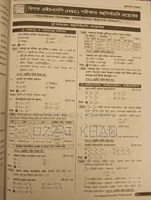 HSC 2024 Science Test paper Royal Full Syllabus 2026 also use this
