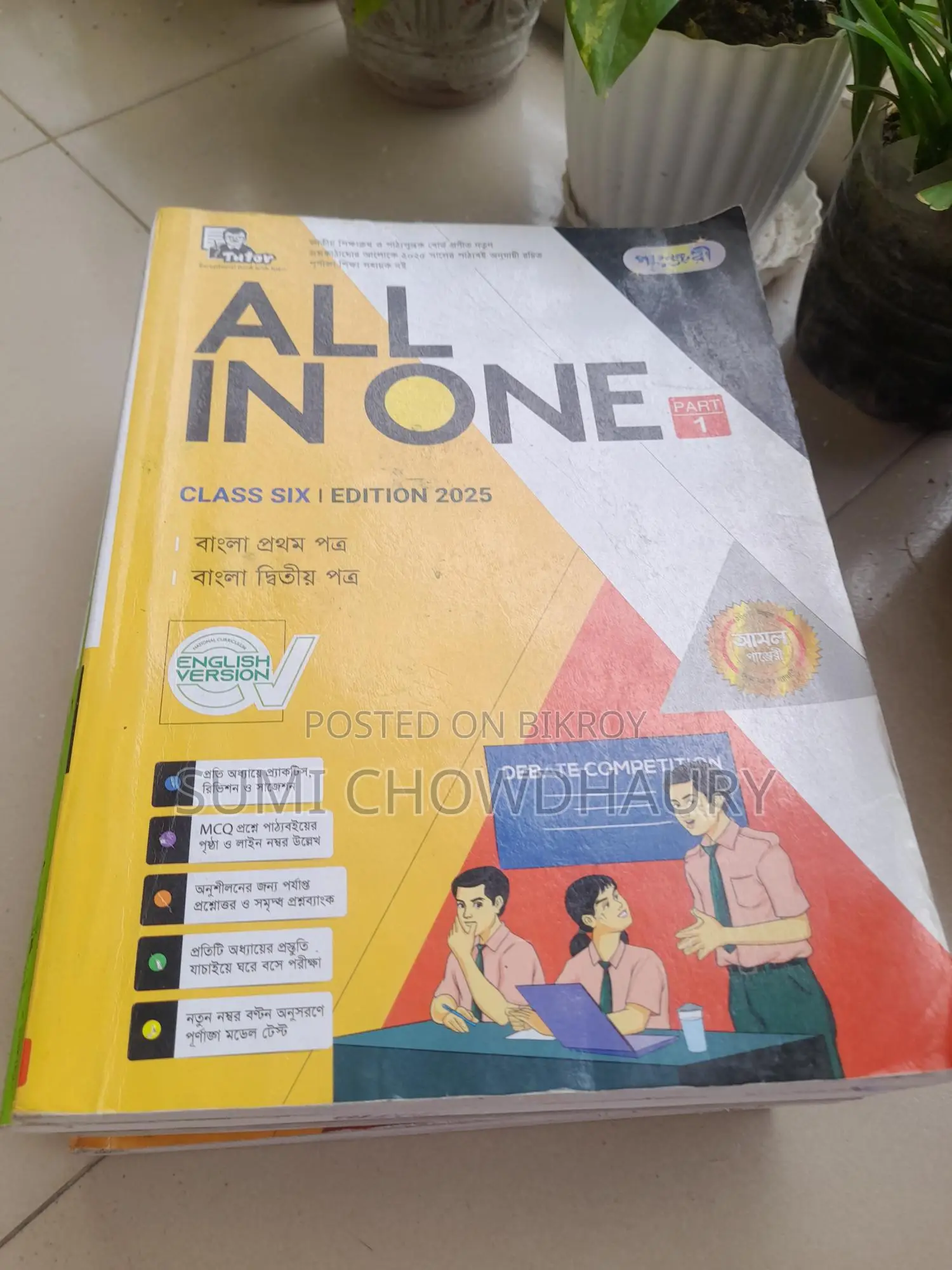 Class 6 Guide English Version
