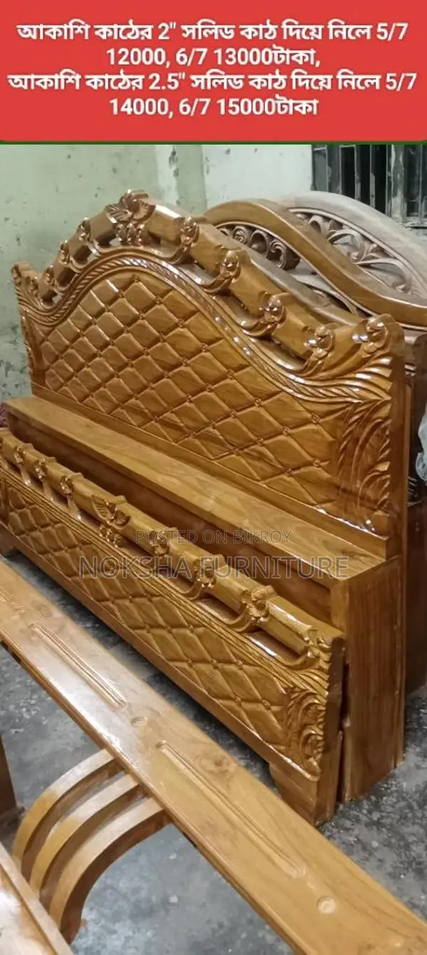 Durable Wooden Bed (5×7 / 6×7) – Direct from Factory