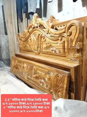 Durable Wooden Bed (5×7 / 6×7) – Direct from Factory