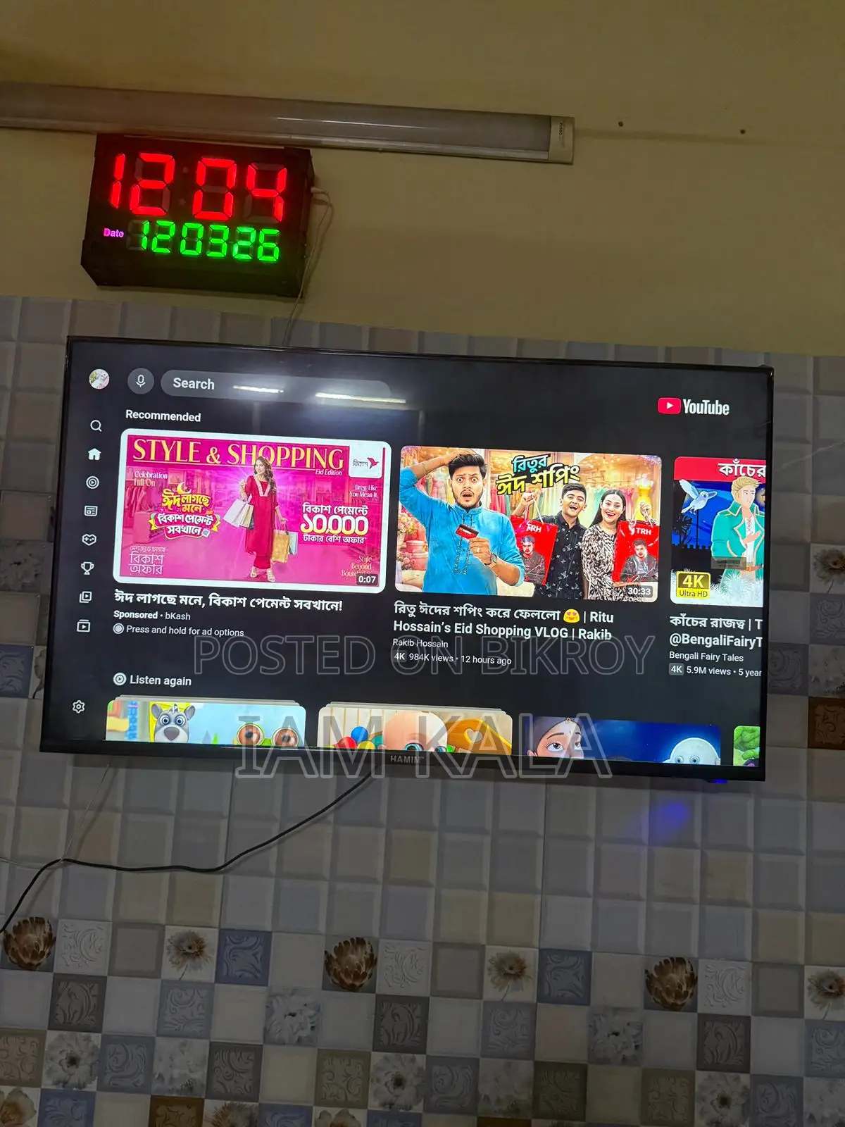 Hamim 43 Inch Smart Cloud Android