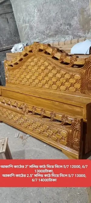 New Bed