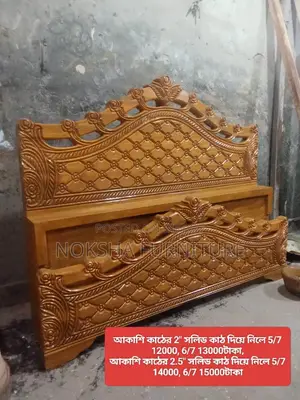 New Bed