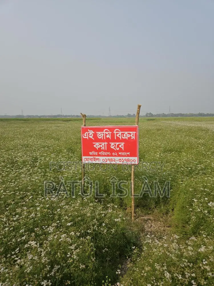 32 Decimal Land for Sale (19.4 Katha)