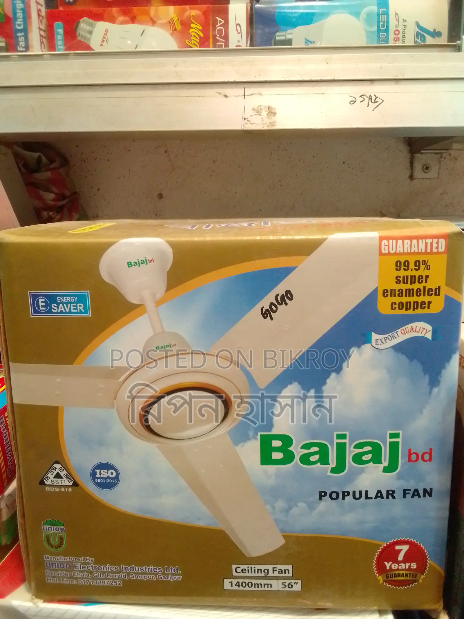 Ceiling Fan