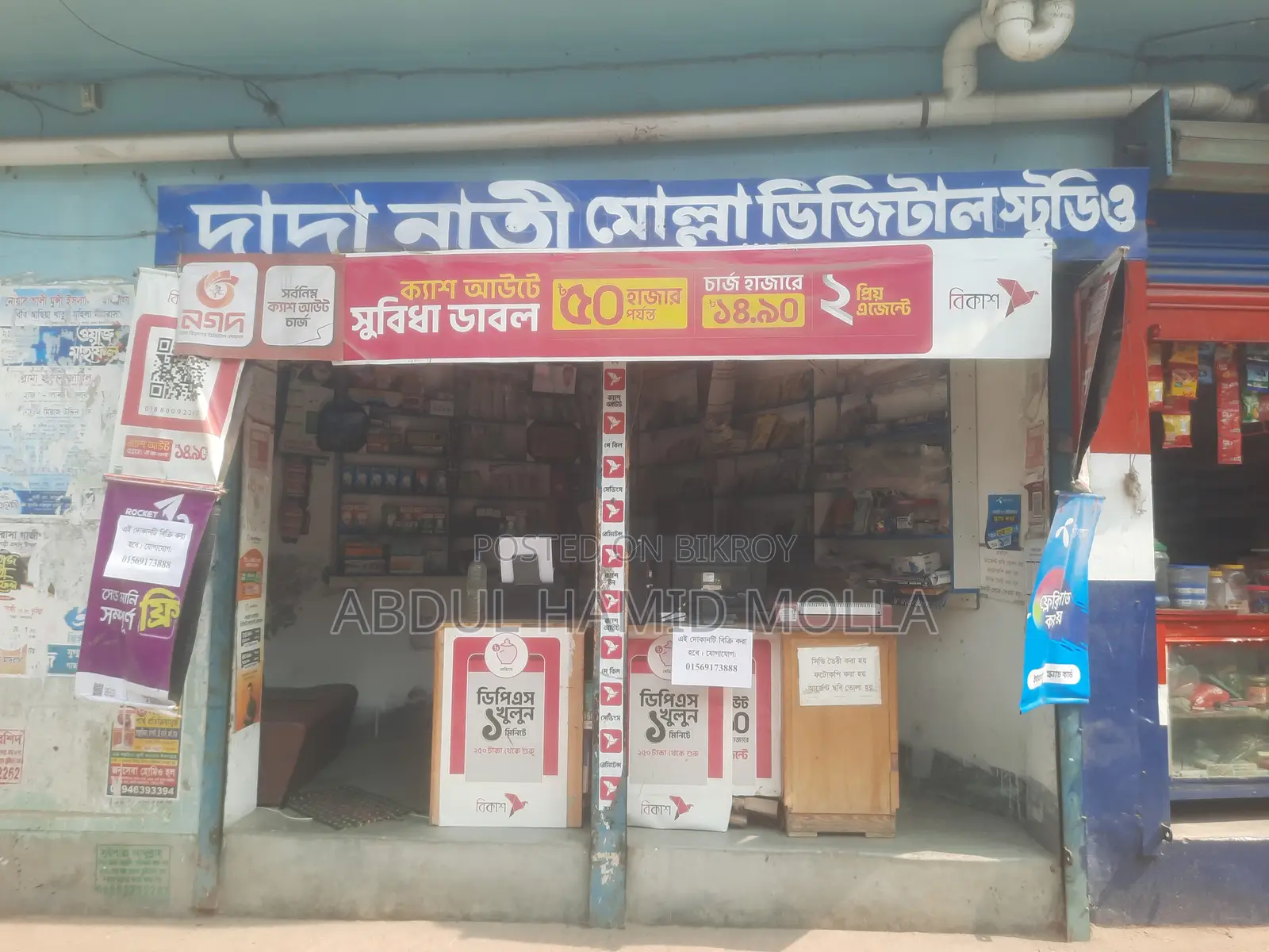 রানিং স্টুডিও ও মোবাইল ব্যাংকিং শপ বিক্রয়/ভাড়া - গাজীপুর
