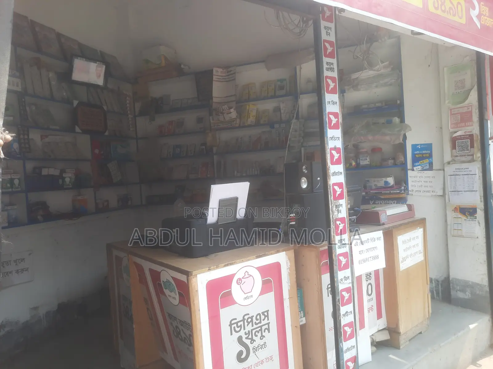 রানিং স্টুডিও ও মোবাইল ব্যাংকিং শপ বিক্রয়/ভাড়া - গাজীপুর