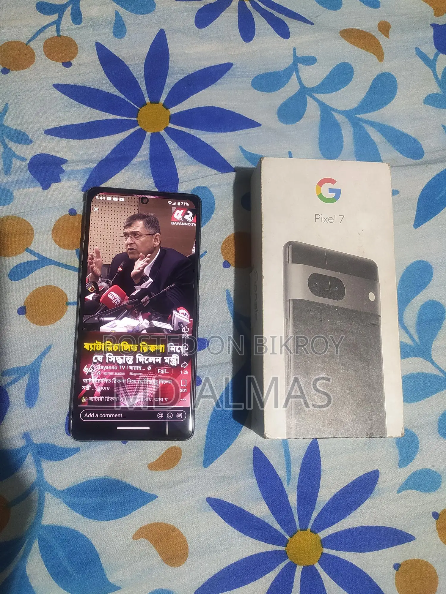 Google Pixel 7 (Used)