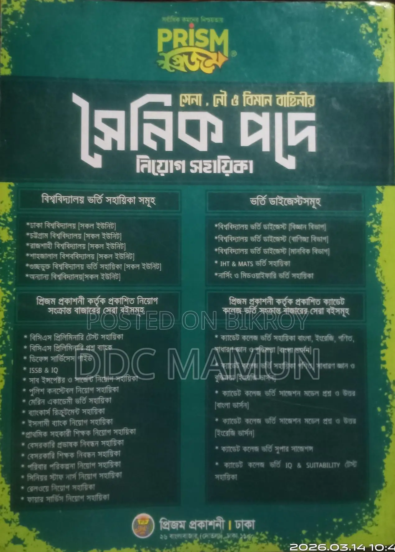 Guidebook for Soldier Recruitment