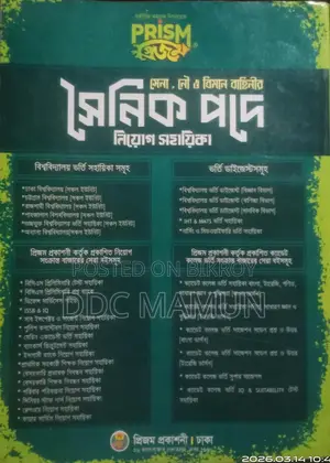 Guidebook for Soldier Recruitment