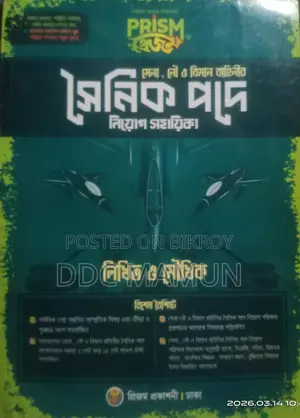 Guidebook for Soldier Recruitment