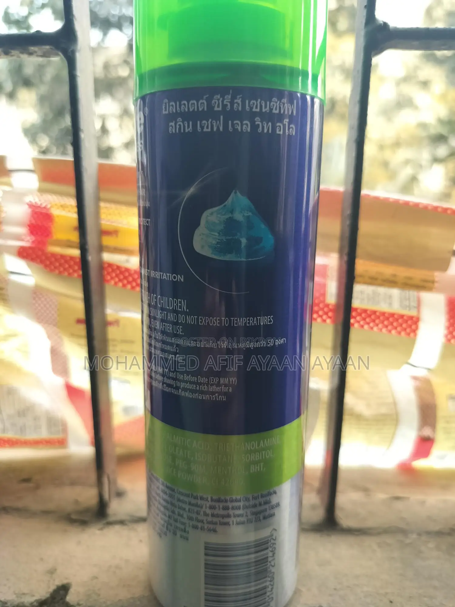 শেভিং ক্রিম (made in Australia)