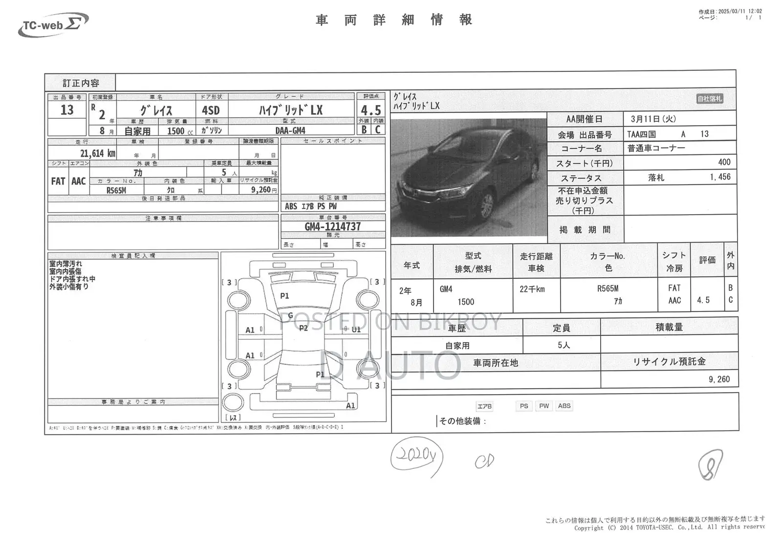 Honda Grace LX 2020