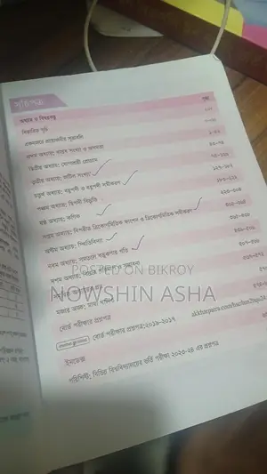 Higher Math 2nd Paper Book HSC