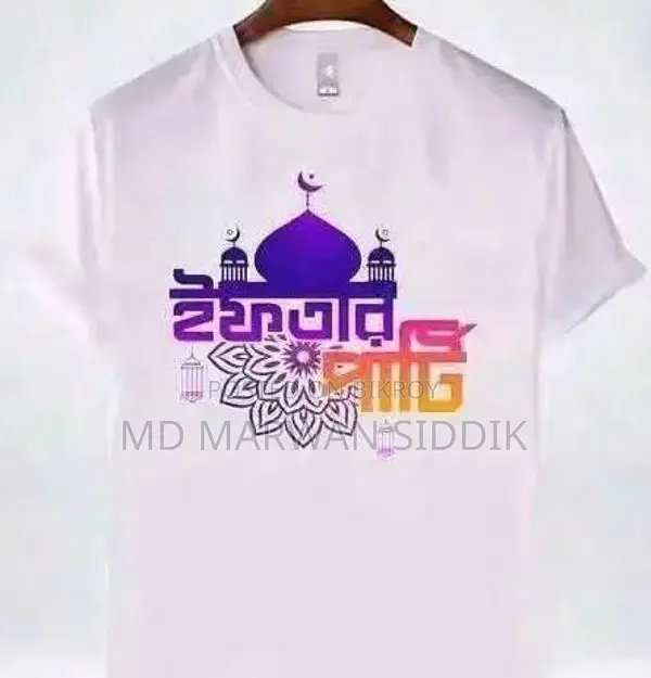 ঈদের আকর্ষণীয় গেঞ্জি কালেকশন