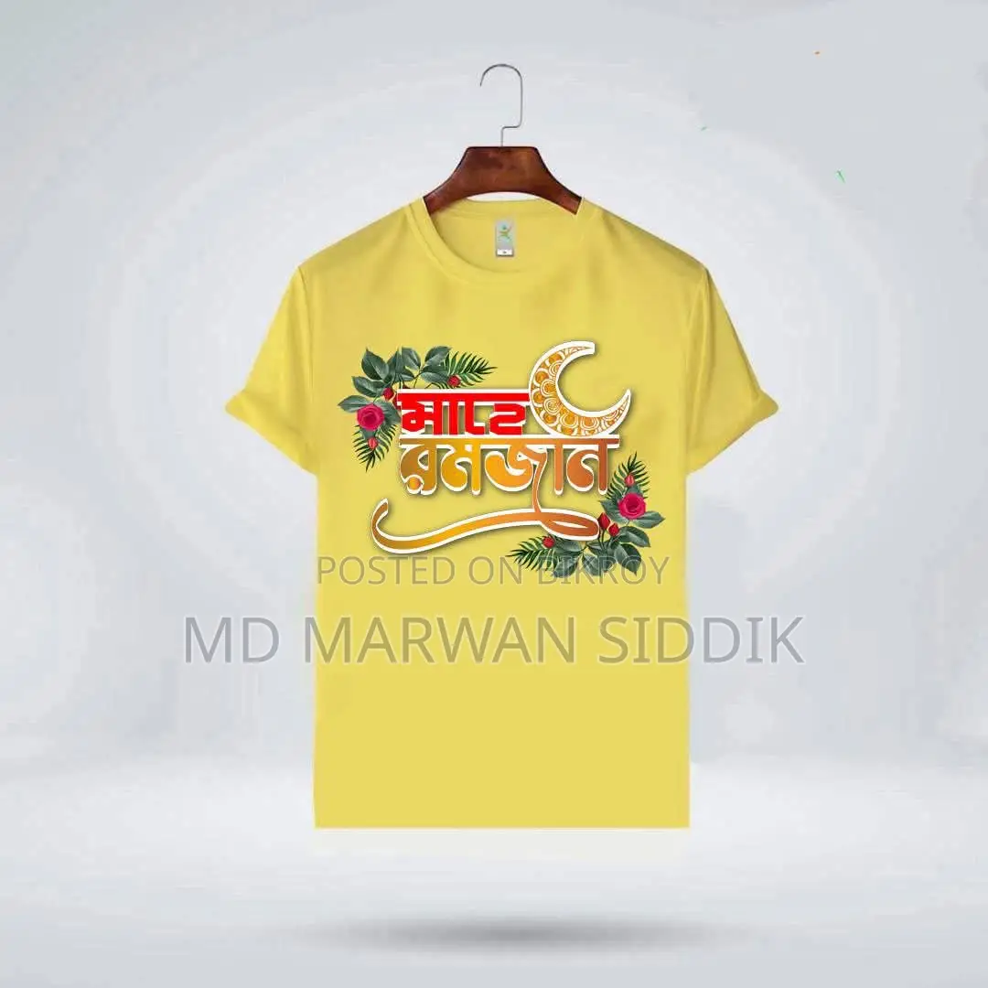 ঈদের আকর্ষণীয় গেঞ্জি কালেকশন
