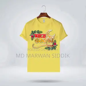 ঈদের আকর্ষণীয় গেঞ্জি কালেকশন