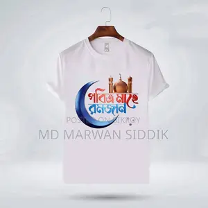ঈদের আকর্ষণীয় গেঞ্জি কালেকশন