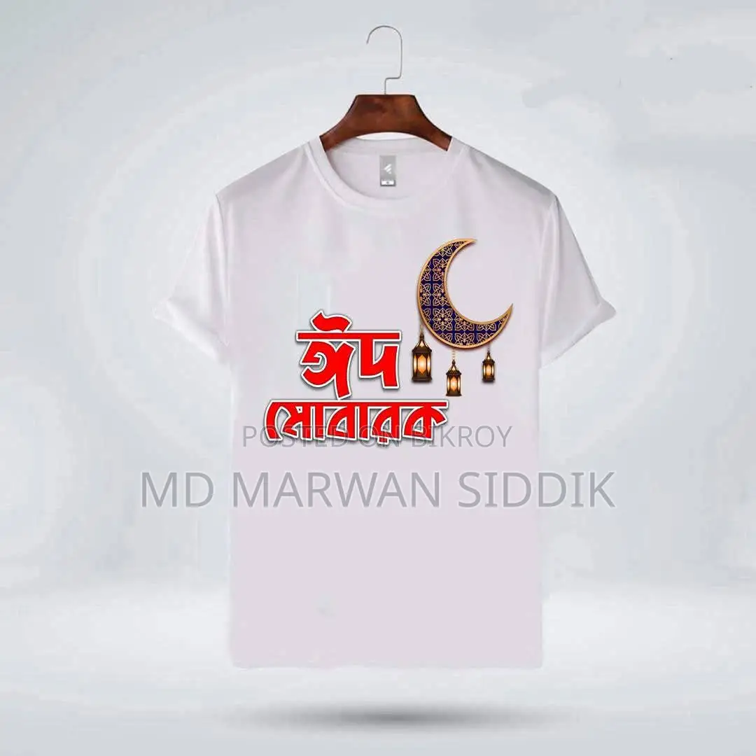 ঈদের আকর্ষণীয় গেঞ্জি কালেকশন