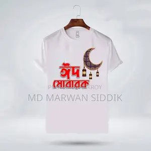ঈদের আকর্ষণীয় গেঞ্জি কালেকশন
