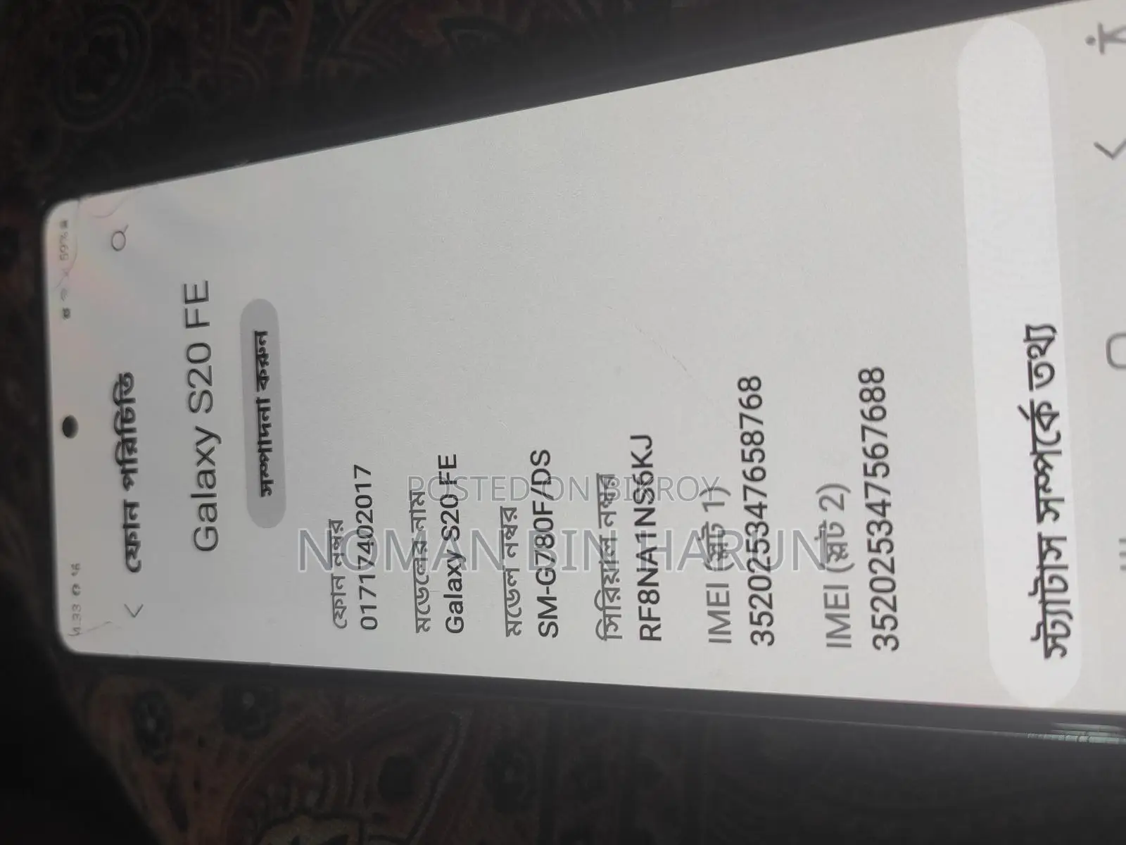 Samsung Galaxy S21 FE 5G (Used)