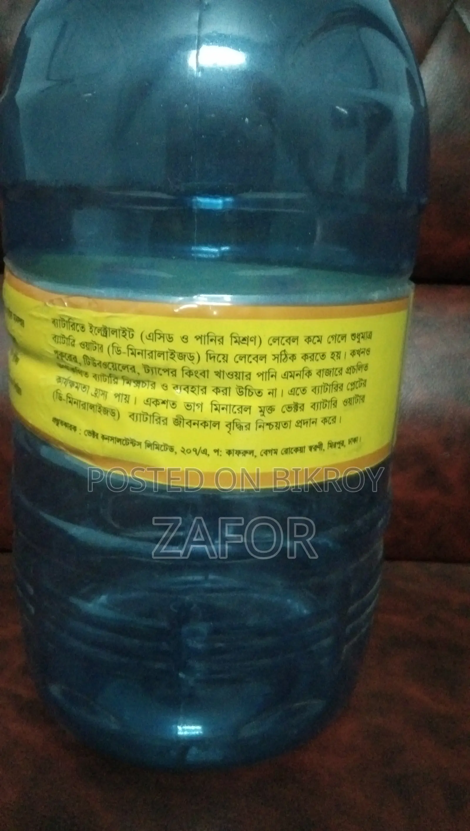 ডিএম ওয়াটার
