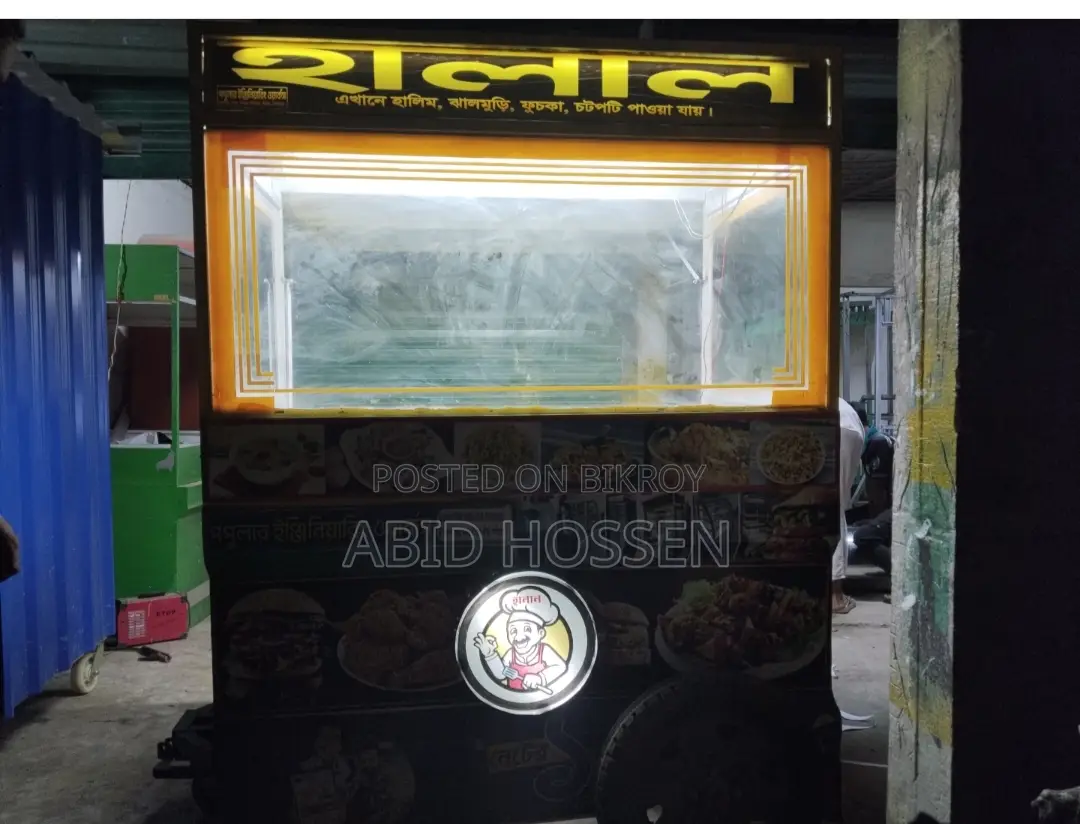 Food Cart 2026